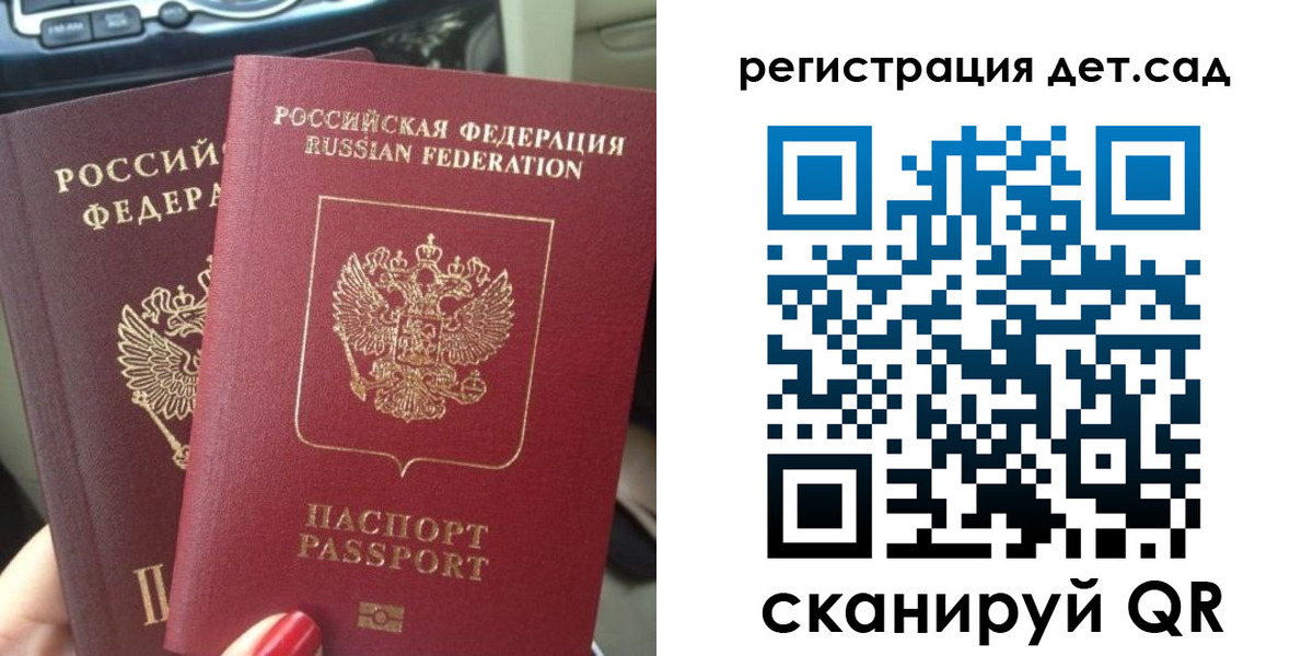 прописка для работы в Камешково