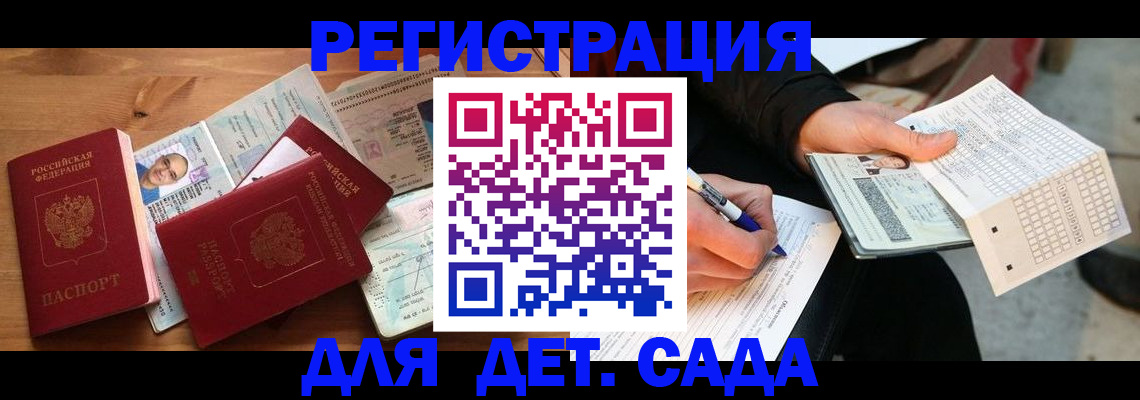 временная регистрация в квартире в Камешково