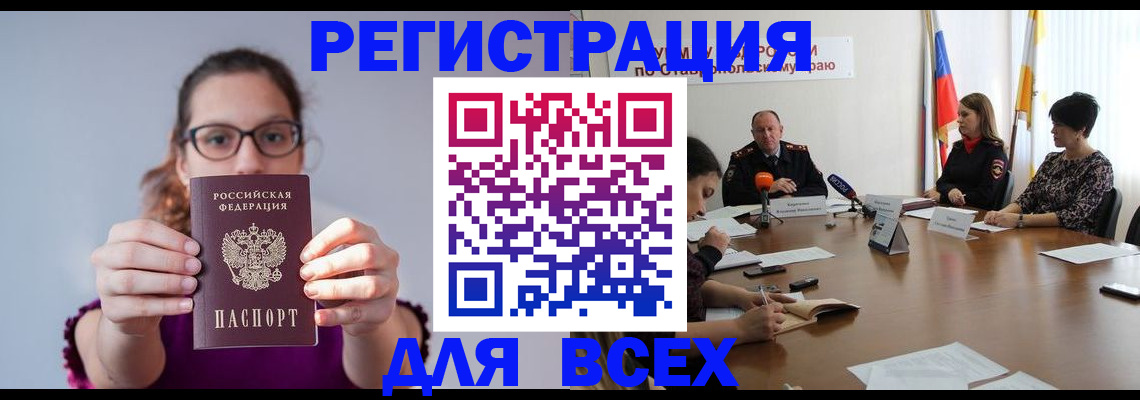 прописка для школы в Камешково