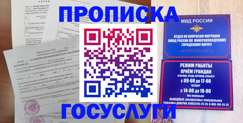 временная регистрация для всех в Камешково