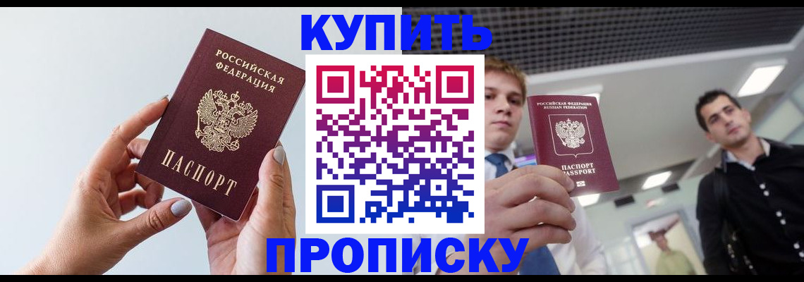 временная регистрация для всех в Камешково