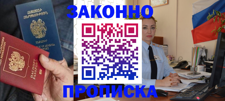 прописка в квартире в Камешково