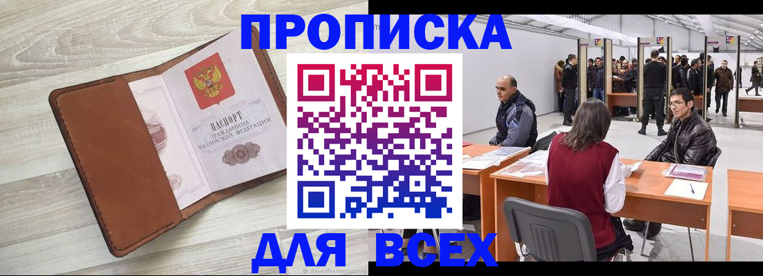 временная регистрация для всех в Камешково